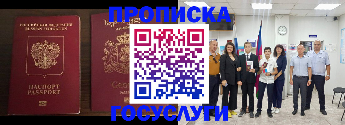 прописка регистрация в Обояни