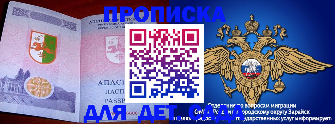 прописка для военкомата в Обояни