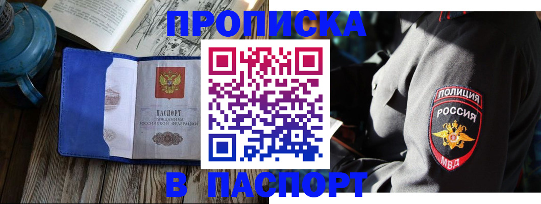 временная регистрация надежно в Обояни