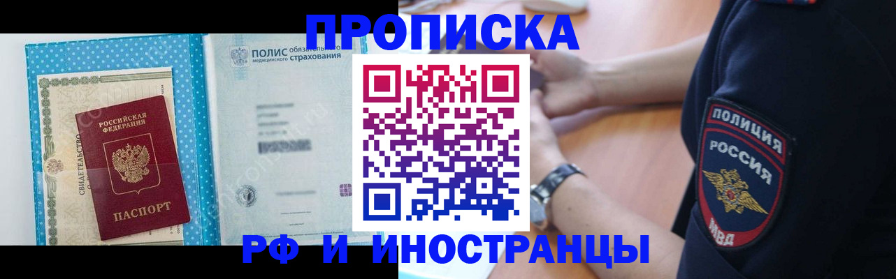 временная регистрация 2025 в Обояни