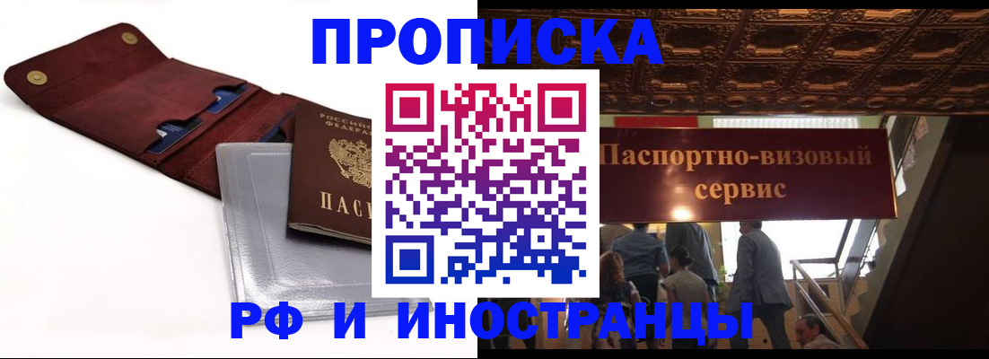 прописка для военкомата в Обояни