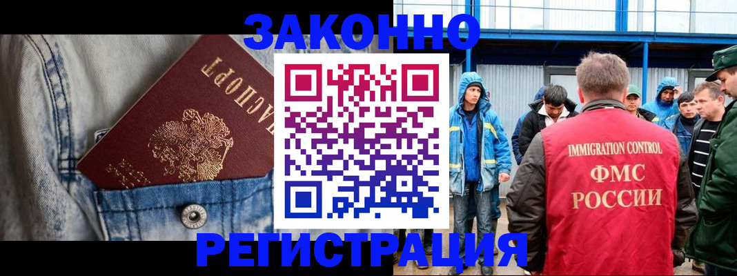 прописка для школы в Обояни