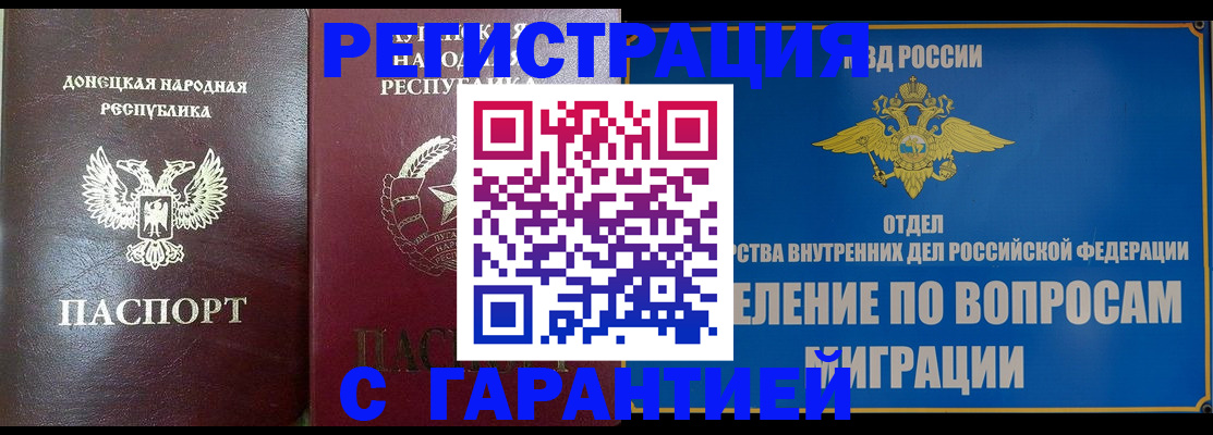 миграционный учет в Обояни