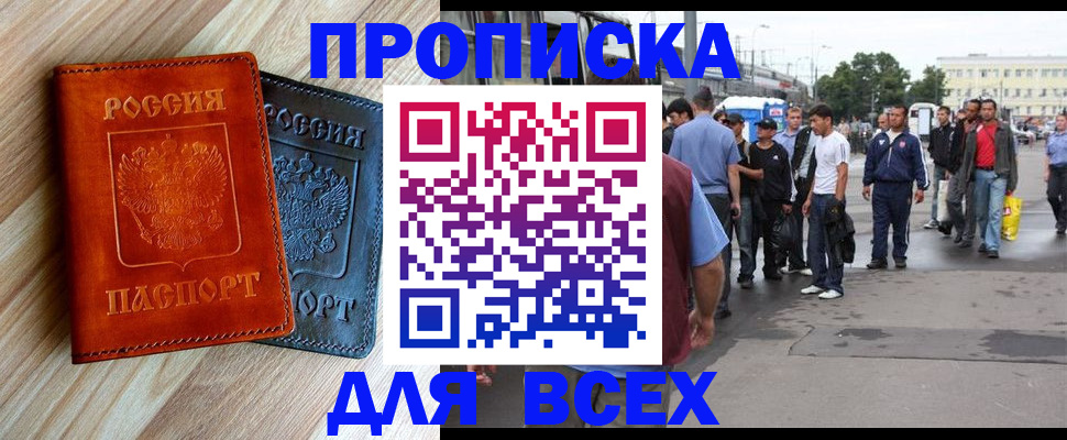 прописка паспорт в Обояни